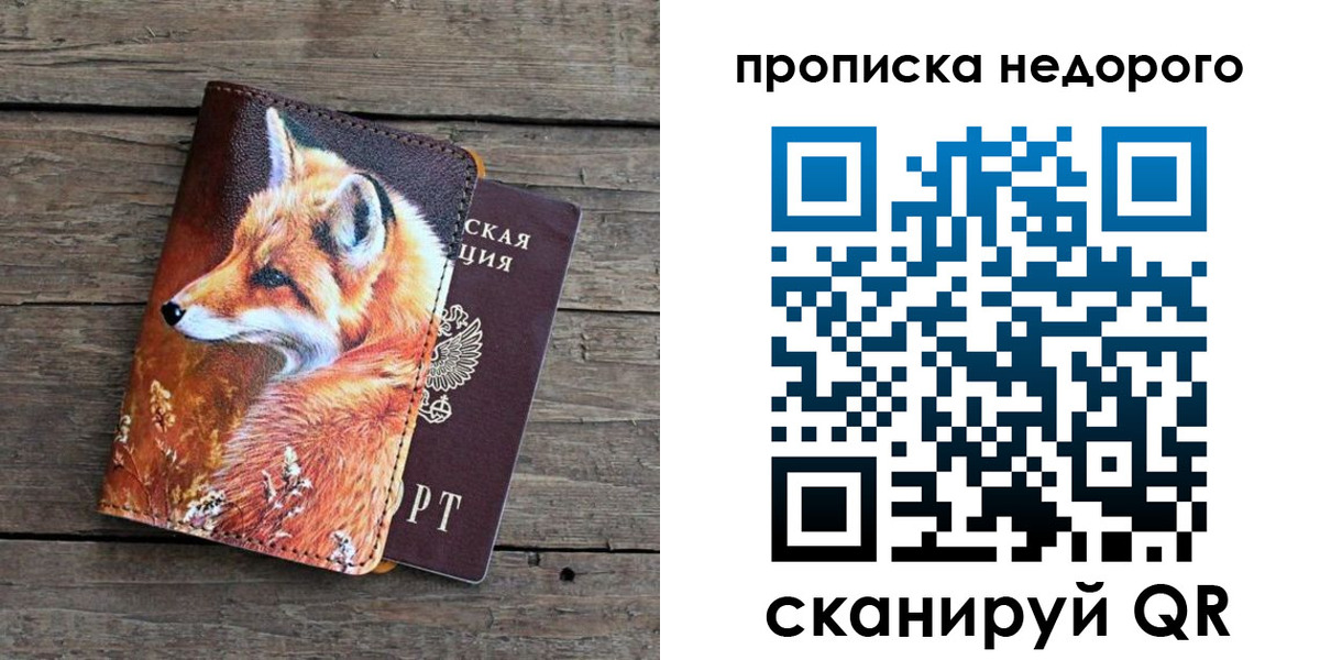 найти адрес прописки в Прокопьевске