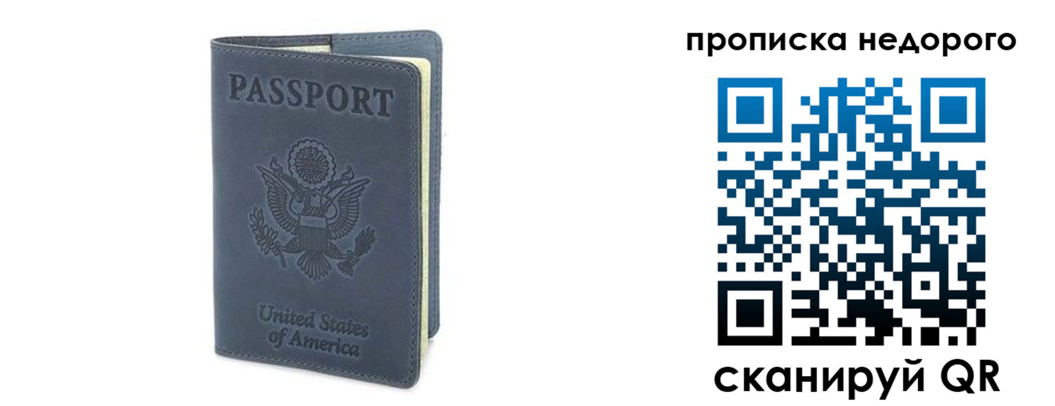 пропишу в квартире в Прокопьевске