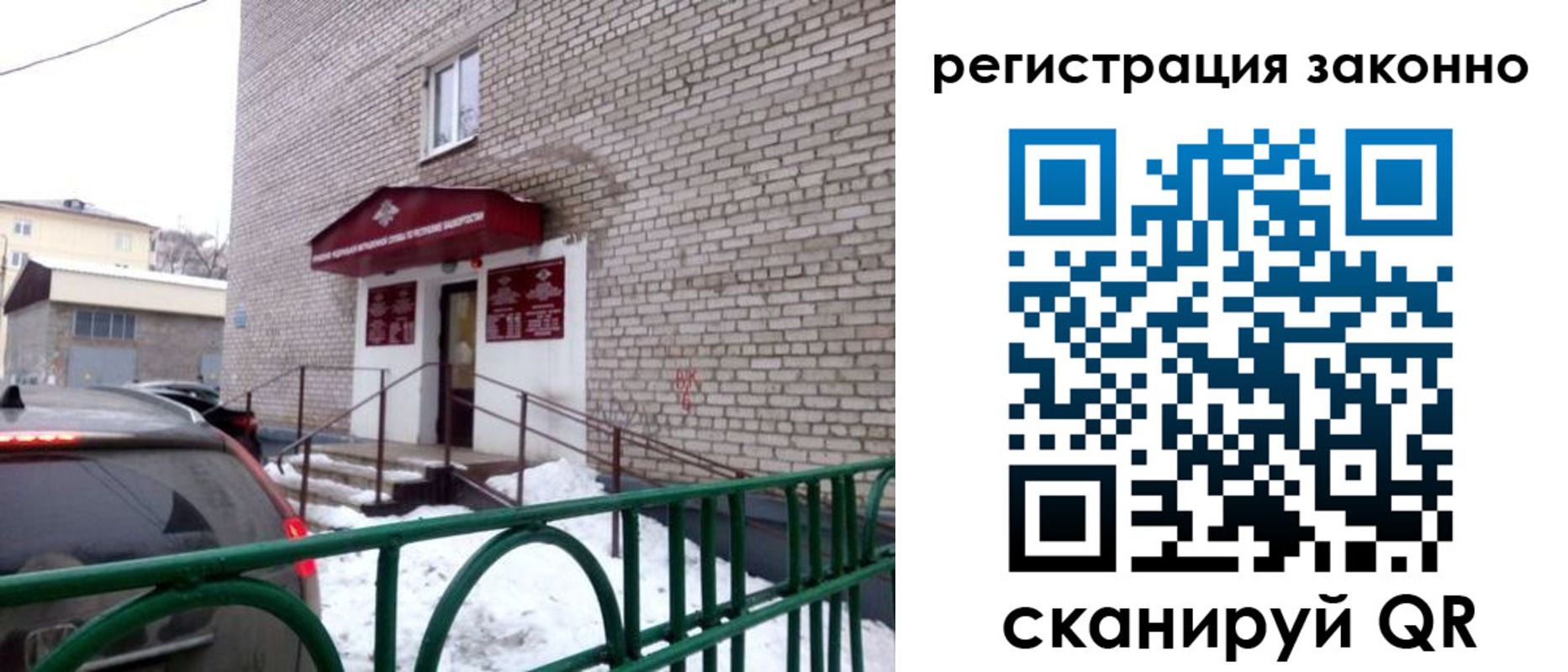 прописка штамп в Прокопьевске