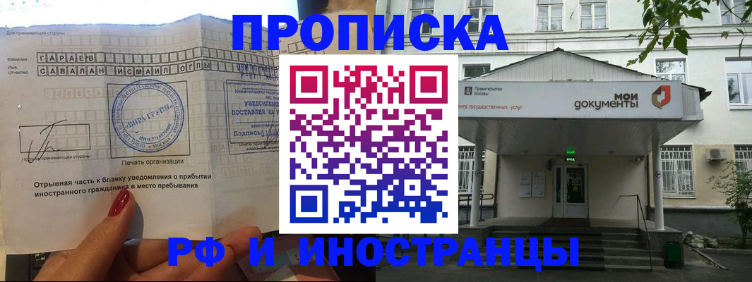 пропишу в квартире в Прокопьевске